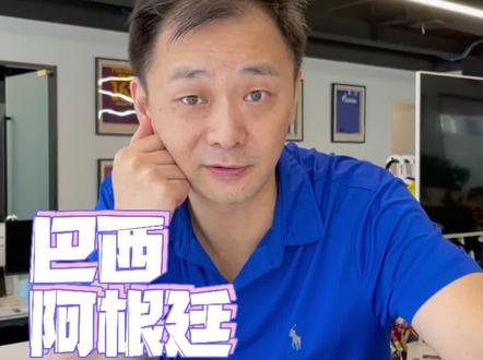 巴西vs阿根廷的比赛被打断,赛果应该如何判?#巴西阿根廷比赛腰斩