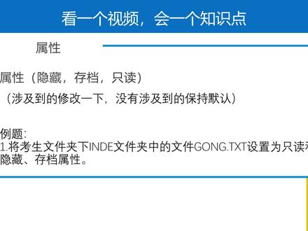 2.7全国计算机等级考试一级MS office 基本操作创建快捷方式#全国计算机等级考试 #计算机一级 @抖音小助手