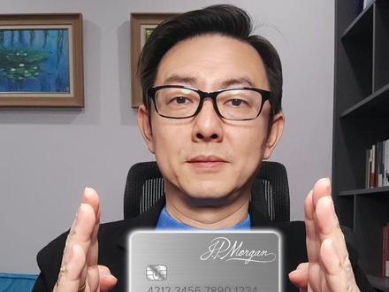 信用卡无限额度,是种什么体验? 世界三大顶级信用卡都有什么权益?各自有多少用户?如果给你一张这样的卡,你想刷卡买点啥 #信用卡 #信用卡额度 #信用卡权益 #白金卡 #百夫长 #无限额度 #黑金卡