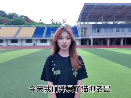 化工猫抓老鼠第一期✌️ 感谢万榔汇长寿店的鼎力支持@万榔汇古镇店 #重庆化工职业学院长寿校区 #校园生活 #校园vlog