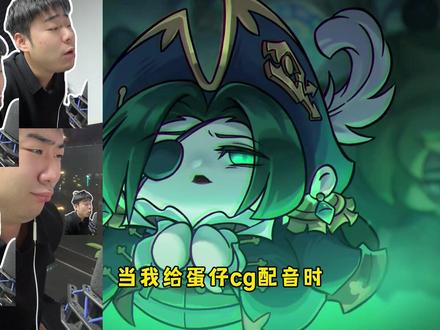 蛋仔派对:当我给蛋仔cg配音时,女神听完直接要和我在一起! #蛋仔派对#蛋仔派对创计划#蛋仔岛新年第一拍 #蛋仔乐趣多#蛋仔惊魂攻略站