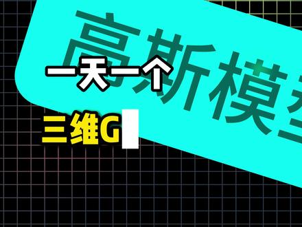 高斯泼溅模型常见缺陷示例 #GIS #高斯泼溅 #科技 #干货分享 #3d建模