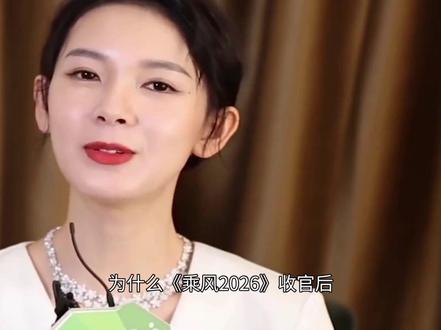 陈瑶《乘风》收官照不发张月被批不体面,情商低是不红的原因? #热点 #明星