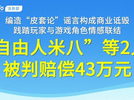 老米法务部大喊,燃尽此身!!! #崩坏星穹铁道 #如是众生欢笑不已 #米哈游法务部