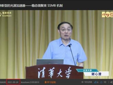 辟谣!中国建成SSMB-EUV光刻厂,弯道超车?事实原来是这样的