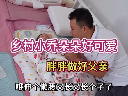乡村小乔为什么被网友说胖胖和小乔拿晒孩子朵朵挣流量挣钱