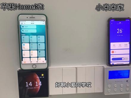 中央空调接入#米家#homekit 同时控制,小爱和Siri你们觉得谁更好用?
