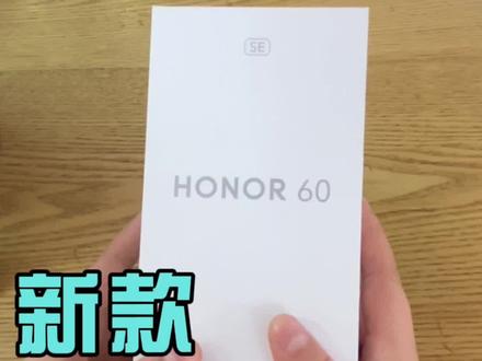 #荣耀60se开箱 #手机开箱 这款手机你们觉得怎么样?