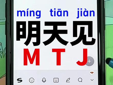 学拼音打字速成有方法有技巧,零基础学拼音手机打字电脑打字教学 #拼音打字#打字#手机打字#26键打字#快速打字@抖音小助手 @上热门🔥🔥🔥 @DOU+上热门