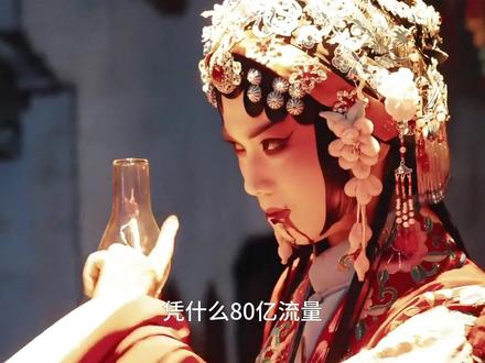 凭什么80亿流量收入才2000多?好作品不该被埋没! #ENEMY #煎饼果仔 #夏天妹妹 #逃出大英博物馆
