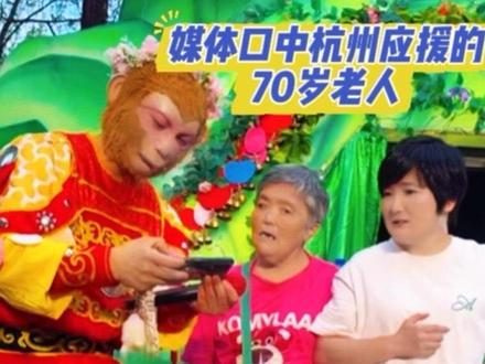 上海萍姐陪70岁妈妈来看铁柱,媒体口中杭州应援的70多岁老奶奶!拿铁柱当自己家孩子!#搞笑 #雪饼猴王铁柱 #雪饼猴 #长春动植物公园 #王铁柱