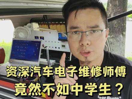 汽车ECU电脑读出的BIN文件怎么样打开?资深汽车电子维修师傅,竟然还不如中学生?#汽车电子电路