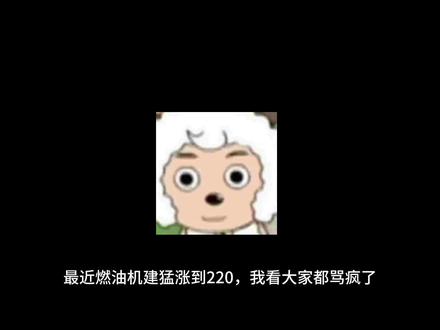 说一下燃油机建的事,感觉网上喷得不少但没啥分析 #机票 #机建燃油费调整 #飞机 #机票怎么买最便宜