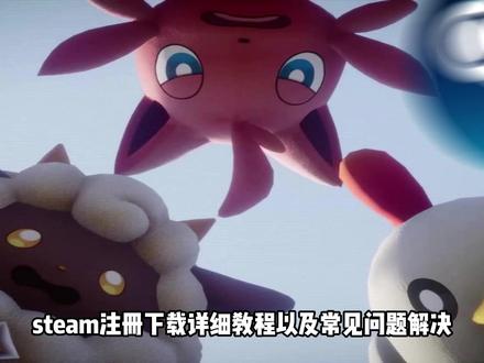 【新手必看】Steam注册下载保姆级攻略!附带卡人机验证 #Steam #Steam下载 #Steam注册 #Steam人机验证 #steamcaptcha响应无效