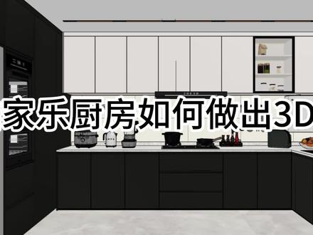 现代风厨房的打光教程来啦,新风格新空间解锁啦,记得关注收藏哦#酷家乐 #装修设计 #灯光设计 #现代风 #酷家乐代画