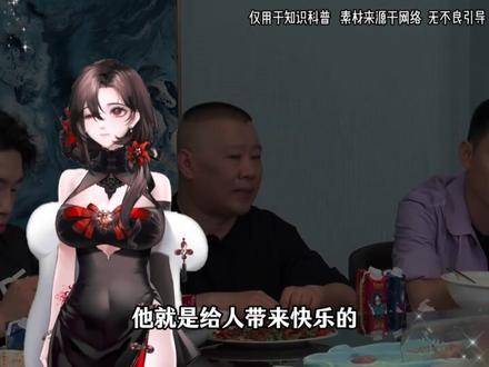 你能用一句话总结赵本山和郭德纲的区别吗#科普 #冷知识