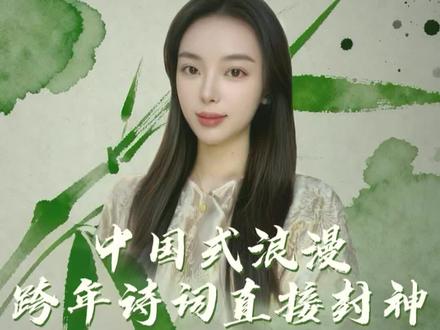 用诗词迎接2026年,哪句是你心中的巅峰?#新年祝福 #诗词#古诗词的魅力 #跨年文案 #告别2025年