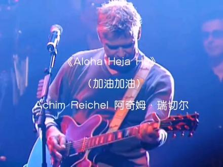 #热歌榜 全球最火歌曲#摇滚现场 #音乐现场