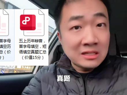 五六年级基础15分必得秘籍#外研版小学英语 #外研版小学英语五年级上册 #外研版小学英语六年级上册 #期末考试 #知识分享