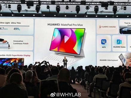 iPad Pro的地位这下危险了,华为MatePadPromax定位旗舰平板7K档位,麒麟9030Pro 3K屏幕 百瓦充电 6扬声器,四边等窄黑边,高素质OLED屏幕,是华为平板价位向上探索的一次尝试 #iPhone #华为 #iPad