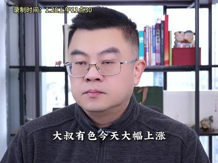 有色大涨还能加仓吗?怎么加仓? #股民交流 #行情分析 #大盘分析 #干货分享