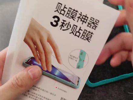 Redmi k50出厂自带的贴膜有点干涩,不如换个钢化膜#数码科技 #手机贴膜 #红米k50