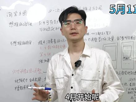 3比4主图改成1比1我们要聚焦啥? #淘宝运营