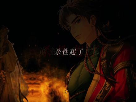 你被鸢子哪句台词震撼过#如鸢 #代号鸢 #孙策 #袁基 #刘辩