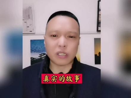 历史需要给冠县人民一个交代
