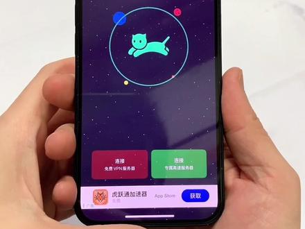 《小花花花》快喵app下载教程来啦#快喵 #快喵app #梯子 #快喵下载教程 #加速器