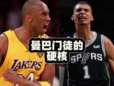 西决雷马大战G3!文班如何重现:科比被点腕不吹犯规的硬核! 雷霆再胜马刺,西决2:1领先!看文班如何再现:科比被点腕不吹犯规的硬核瞬间!#NBA #NBA季后赛 #科比 #文班亚马 #文班亚马谈雷霆防守强度