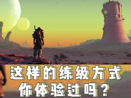 练级方式千千万,但这种的练级方式你见过吗?真的是丧心病狂#游戏杂谈 #游戏整活