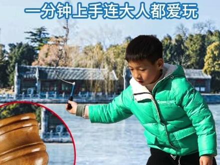 陀螺冰尜儿玩法教程来啦!
实木陀螺,冰尜儿童玩具,冰嘎带鞭子,成人木质打抽冰猴,老式玩具#陀螺#木质陀螺 #抽打陀螺 #陀螺玩具#小玩具大智慧