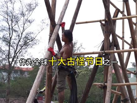 香港长洲太平清醮 | 5月底必冲✨ 传承百年✨
香港国家级非遗民俗大典
一生一定要体验一次😭
📅活动时间
2026年5月21日—5月25日
⛴️交通指南
中环5号码头乘搭新渡轮前往长洲
🎯两大王牌重头戏
▫️5月24日飘色会景巡游
萌娃化身古今人物凌空巡游
舞狮、锣鼓、巡游队伍穿街而
整条长洲热闹沸腾,氛围感拉满
▫️5月25日零点午夜抢包山
深夜巨型包山灯火通明
选手高空攀爬争抢平安包
寓意岁岁平安、风调雨顺,场面超震撼
🌊长洲必打卡体验
✅地道小吃:弹牙鱼蛋、老式糕饼、祈福平安包
✅人文古迹:百年玉虚宫,感受传统民俗底蕴
✅文艺出片:老街小巷、渔村壁画随手拍
✅治愈放空:海边漫步吹海风,远离都市喧嚣
第一次去怕人挤人、不会走、想免排队省心玩
直接👇看评论区专业导赏团攻略
📕 太平清醮好书推介:
《香港非物质文化遗产系列:长洲太平清礁》
该书梳理这项香港国家级非遗民俗的缘起发展、仪式流程,讲述传承团体贡献、居民口述视角,并探讨其传承的挑战与机遇。
出版:中华书局(香港)
作者:卢智基、陈子安
《听说长洲》
2位居於长洲的文字工作者,访问了 25 位不同行业、年齡和身分的长洲人,听他们诉说长洲的历史、文化、生活方式和故事。
出版:Nous
作者:余知乐、何光
#香港旅游攻略必去十大景点 #长洲 #太平清醮 #抢包山 #创作灵感