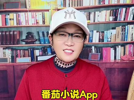 番茄小说App剧情新意满满不拖沓
#番茄小说 #追剧神器 #短剧 #小说 #追剧