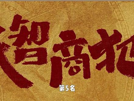 盘点2026待播悬疑剧红黑榜(下),你期待哪一部? #影娱漫谈编辑部 #dou来聊影视
