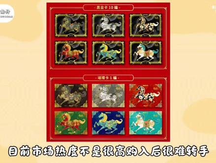 如果是萌新或者是单纯买来纪念的话还是比较推荐的。#卡游#春晚#2026春晚