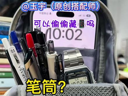 国誉站立式笔袋、笔筒大揭秘,到底好在哪里?还有哪些隐藏功能、值不值入! #文具盒 #笔袋 #笔袋设计 #国誉笔袋#站立式