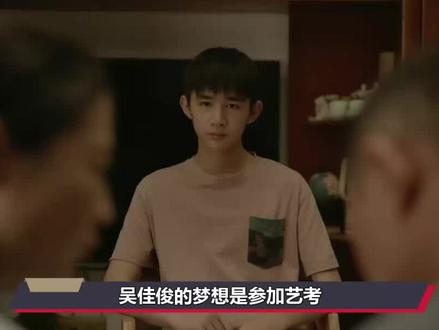 大考结局:吴佳俊成就母亲,高铭宇打工还债,潘小宣结局最意外 #大考 #吴佳俊 #高铭宇 #潘小宣