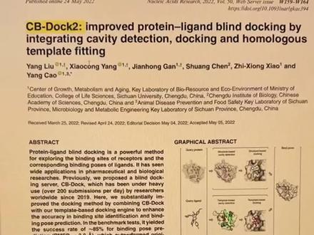 0基础的小白也能五分钟实现分子对接!#研究生 #研究生日常 #科研 #遇到问题找豆包