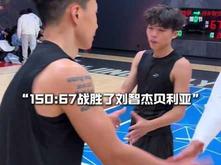 “王师傅周锐150:67战胜了贝利亚刘智杰的未来之星组合”#王师傅周锐vs贝利亚刘智杰 #passion球局
#抖音百分大战