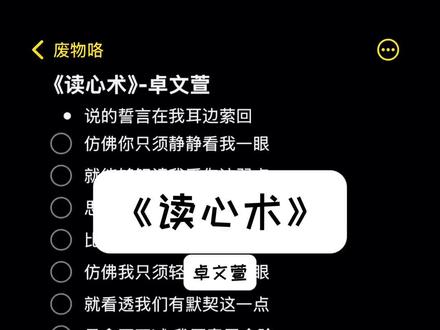 我没有读心术 我的爱有#读心术