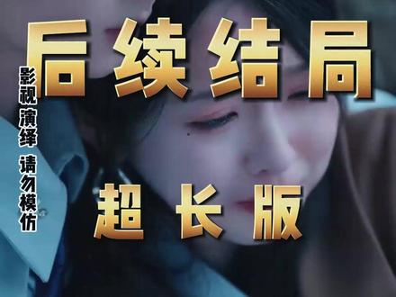 我才不会爱上你呢 我才不会爱上你呢后续剧情结局
#我才不会爱上你呢
#我才不会爱上你呢短剧
#我才不会爱上你呢后续
我才不会爱上你呢结局
我才不会爱上你呢剧情
我才不会爱上你呢网剧
我才不会爱上你呢剧情
我才不会爱上你呢精彩片段
我才不会爱上你呢
我才不会爱上你呢解说
我才不会爱上你呢番外
我才不会爱上你呢简介
亿万短剧抢先看
我才不会爱上你呢大结焗
我才不会爱上你呢打架后续
短剧我才不会爱上你呢精彩后续害羞
我才不会爱上你呢真相大白
我才不会爱上你呢得知真相
我才不会爱上你呢番外篇
意想不到的
精选好剧
我才不会爱上你呢下载
我才不会爱上你呢演员表
我才不会爱上你呢男主
我才不会爱上你呢女主
我才不会爱上你呢男女主
我才不会爱上你呢短剧演员
我才不会爱上你呢反转剧情
我才不会爱上你呢短剧
每天持续更新好剧
抖音剧集
反转剧情
我才不会爱上你呢后续
我才不会爱上你呢纯享版
我才不会爱上你呢一口气看完
我才不会爱上你呢短剧热播
我才不会爱上你呢短剧最新剧情
我才不会爱上你呢最新剧