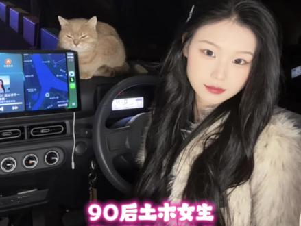 90后土木女生“五菱变形计”--中控大屏篇
#真实生活分享计划#vlog十亿流量扶持计划#五菱之光ev#土木女生#露营