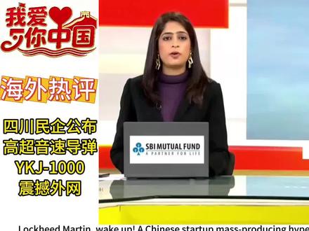 四川民企公布高超音速导弹驭空戟-1000,外网:导弹要白菜价了吗