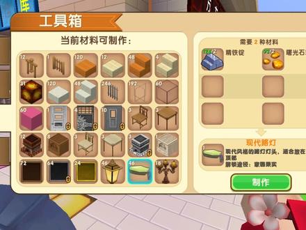 迷你世界联机 生存 旋转风车教程 189