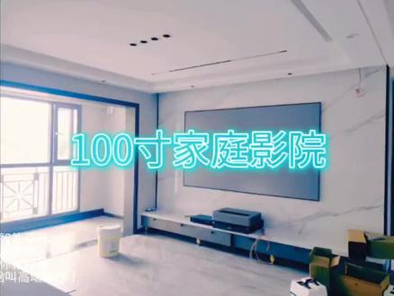 一步教会大家如何搞定一套百寸巨幕家庭影院😎满足在家看电影的需求#光峰激光家庭影院