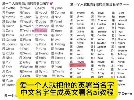 署名英文id是怎么取的 署名英文id姓氏大全 英署名字大全 豆包缩写取名指令#人类对豆包的开发不足百分之一 #英署名字大全 #署名英文id姓氏 署名英文id 英文署名怎么取 怎么取属于自己的英文id 名字缩写id生成器 宁字署名英文id 署名英文 英署当名字教程 英署当名字 英署怎么取 英署 英署名字翻译 英署名字的文化背景 英署名字怎么读 英署含义解析 英署名字寓意好不好 英署是什么意思 英属名字生成器 英署名字轩 英署名 英属名字大全思 英属名怎么取 署名英文id大全 署名英文id姓氏 署名英文id大全男生 署名英文id男生 署名id 爱一个人就用他的英文当署名 爱一个人就用他的韩文当署名 爱一个人就用他名字的英文当网名 爱一个人就要用她英文名当网名 爱一个人就用他的英文当署名张 英文署名id生成器 署名英文id姓氏大全 署名英文id姓氏谢 escape什么意思 escape escape为什么表示鑫 escape英文署名 escape coffee escape歌曲 escape怎么读 escape纯音乐 escape鑫怎么得来的 escape coffee沧州 kayla为什么是住 kayla是什么意思 kayla怎么读 kayla kayla英文名寓意 kayla英文名是什么意思 kayla英属是什么意思 kayla的寓意是什么 kayla微信网名什么意思 jiana是什么意思