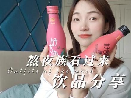 #王老吉好吉色 总熬夜?可以常备它哦~精神好气色也好