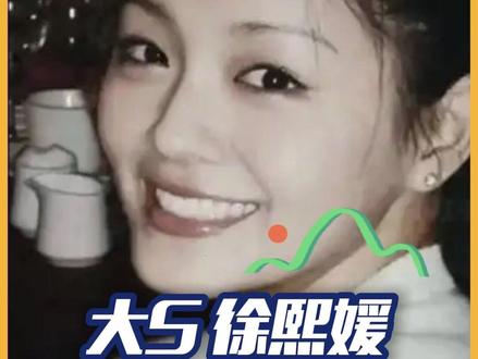 大s,你走的这一年,我们都很想你…#大s #大s徐熙媛 #大s纪念雕像揭幕 #大s离世